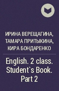  - English. 2 class. Student`s Book. Part 2