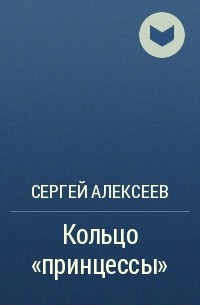 Резник только не отпускай. Дмитрий Гринберг никогда не взрослей. Только не отпускай Юлия Резник. Горький вечер. Юлия Резник 8 историй.