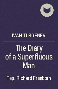 Ivan Turgenev - The Diary of a Superfluous Man