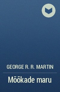 George R. R. Martin - Mõõkade maru