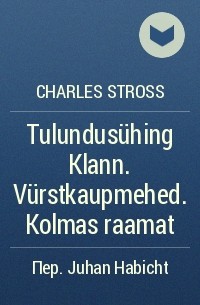 Charles Stross - Tulundusühing Klann. Vürstkaupmehed. Kolmas raamat