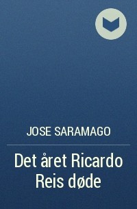 Jose Saramago - Det året Ricardo Reis døde