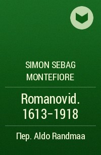 Simon Sebag Montefiore - Romanovid. 1613–1918