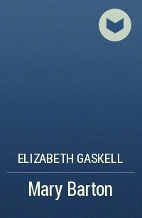 Elizabeth Gaskell - Mary Barton