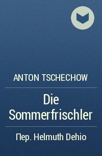 Anton Tschechow - Die Sommerfrischler