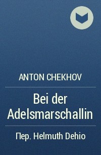 Anton Chekhov - Bei der Adelsmarschallin