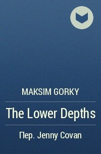 Maksim Gorky - The Lower Depths