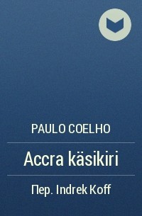 Paulo Coelho - Accra käsikiri