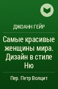 Красивые женщины ню. Смотреть красивые женщины ню онлайн