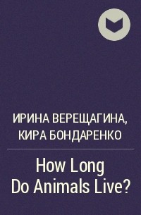  - How Long Do Animals Live?
