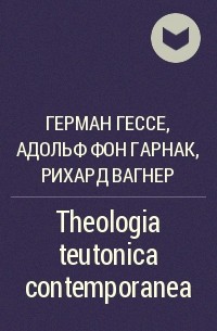  - Theologia teutonica contemporanea