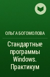 Носитель для восстановления системы