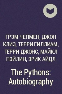  - The Pythons : Autobiography