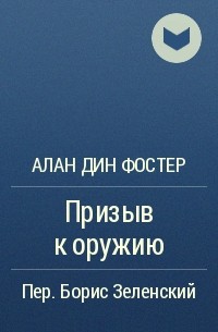 Вы призвали не того книга