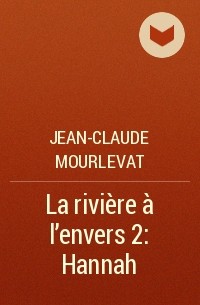 Jean-Claude Mourlevat - La rivière à l'envers 2: Hannah