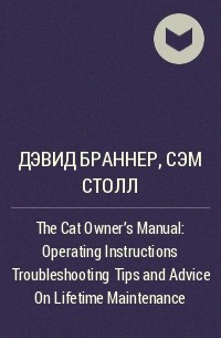  - The Cat Owner's Manual: Operating Instructions Troubleshooting Tips and Advice On Lifetime Maintenance