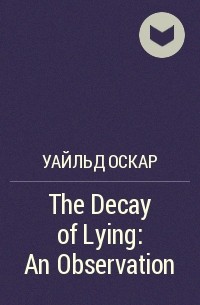 Уайльд Оскар - The Decay of Lying: An Observation