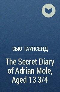 Сью Таунсенд - The Secret Diary of Adrian Mole, Aged 13 3/4