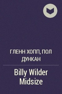 - Billy Wilder Midsize