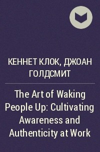  - The Art of Waking People Up: Cultivating Awareness and Authenticity at Work