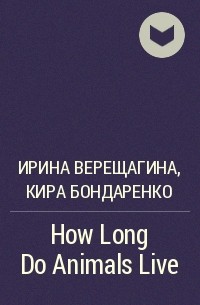  - How Long Do Animals Live