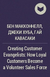  - Creating Customer Evangelists: How Loyal Customers Become a Volunteer Sales Force
