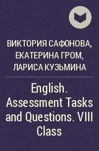  - English. Assessment Tasks and Questions. VIII Class