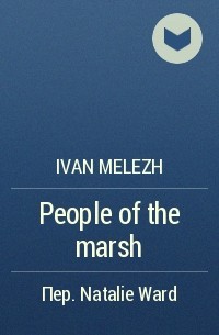 Ivan Melezh - People of the marsh