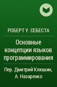 Языков