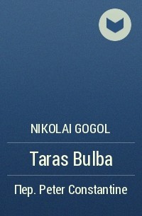 Nikolai Gogol - Taras Bulba