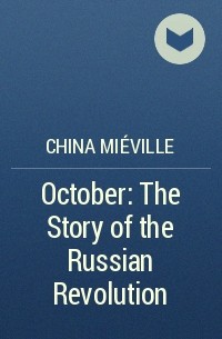 China Miéville - October: The Story of the Russian Revolution