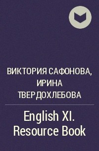  - English XI. Resource Book