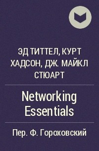  - Networking Essentials