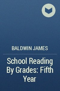 Джеймс Болдуин - School Reading By Grades: Fifth Year