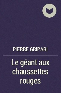 Pierre Gripari - Le géant aux chaussettes rouges