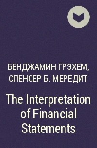  - The Interpretation of Financial Statements