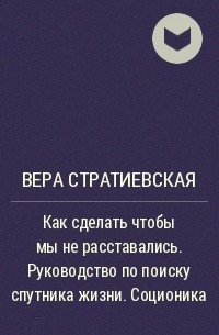 Нет я хочу чтобы мы не расставались ночь помнишь ты как губы к губам касались