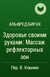 Как сделать массаж спины: 15 шагов (с иллюстрациями)