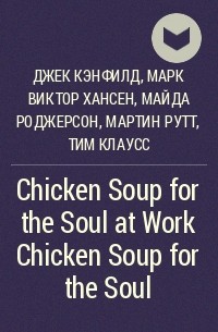  - Chicken Soup for the Soul at Work Chicken Soup for the Soul