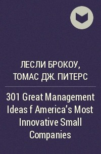  - 301 Great Management Ideas f America's Most Innovative Small Companies