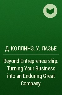  - Beyond Entrepreneurship: Turning Your Business into an Enduring Great Company