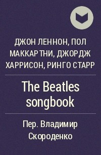  - The Beatles songbook