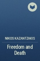 freedom or death kazantzakis