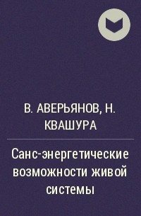 Валерий Аверьянов - Астральное каратэ школы Ахарата читать онлайн