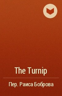  - The Turnip