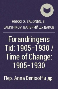  - Forandringens Tid: 1905-1930 / Time of Change: 1905-1930