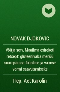 Новак Джокович - Võitja serv. Maailma esireketi retsept: gluteenivaba menüü suurepärase füüsilise ja vaimse vormi saavutamiseks