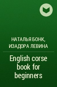  - English corse book for beginners