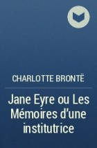 Charlotte Brontë - Jane Eyre ou Les Mémoires d'une institutrice