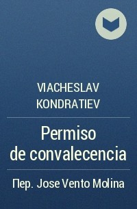 Viacheslav Kondratiev - Permiso de convalecencia